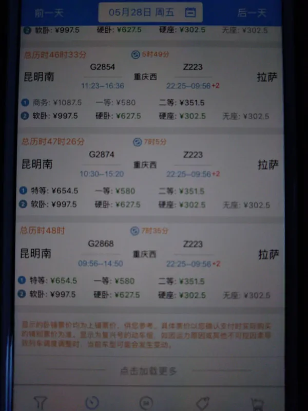 昆明火车站暴乱是在哪个火车站(昆明火车站还敢去吗)-第3张图片-波音达手游百科