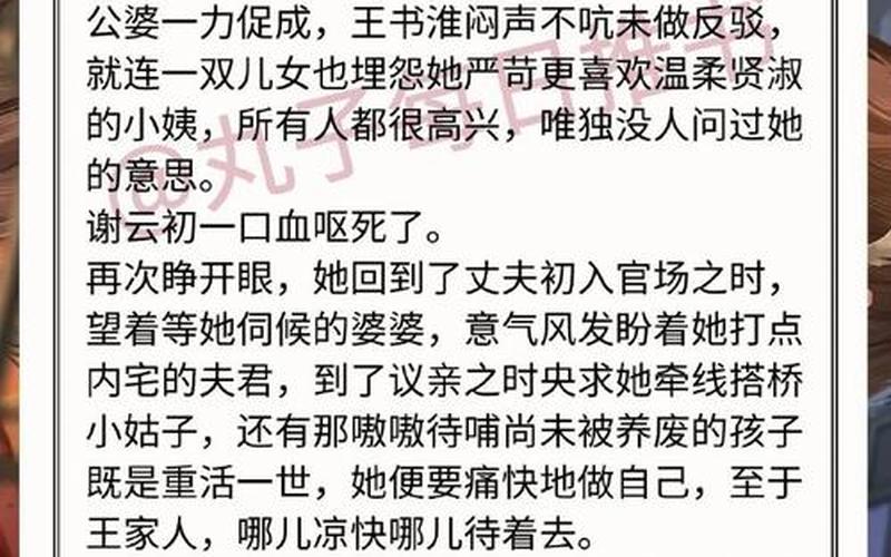 晋江10年金牌推荐古言文-第1张图片-波音达百科