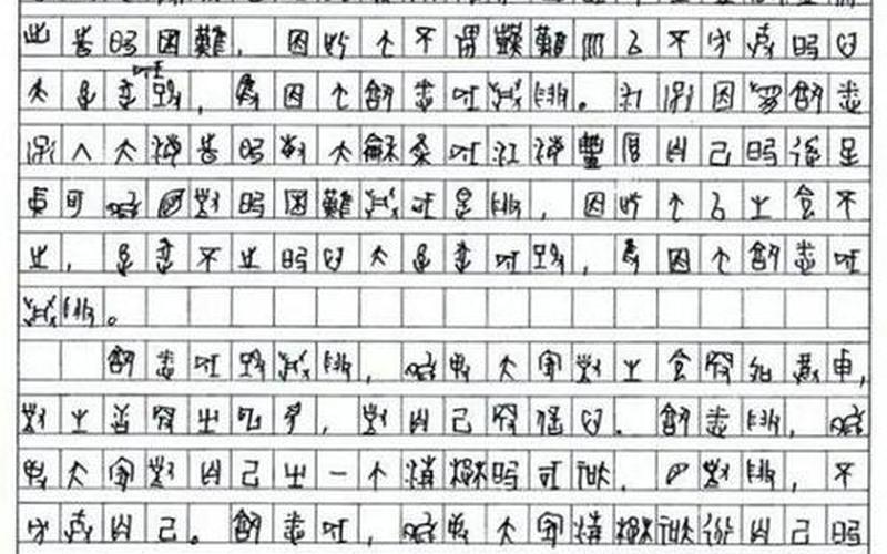 2012年四川高考作文-第1张图片-波音达百科
