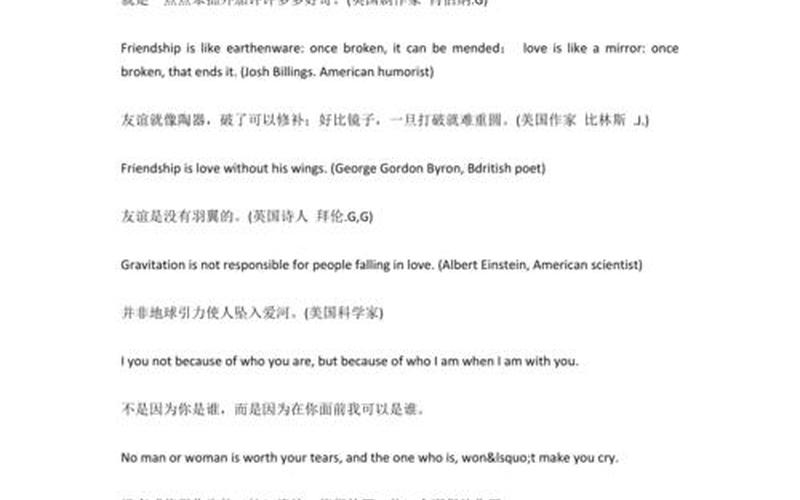 关于爱情的名言英文-第1张图片-波音达百科