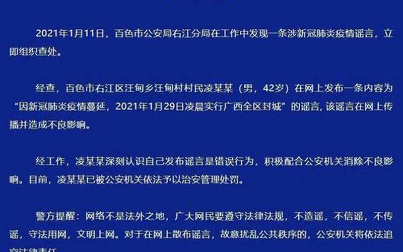 2021年银川封城公告-第1张图片-波音达手游百科