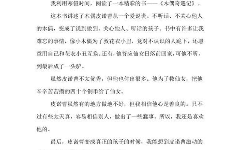 失之毫厘的下一句-第1张图片-波音达百科