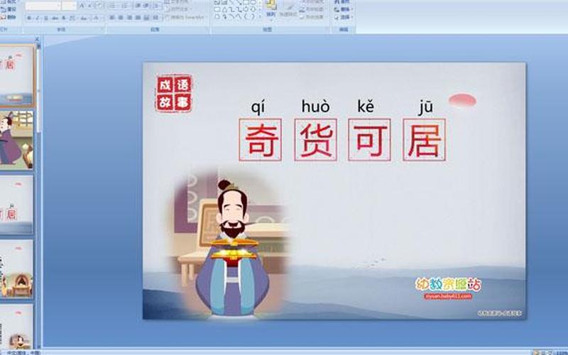 奇货可居的居是什么意思-第1张图片-波音达百科