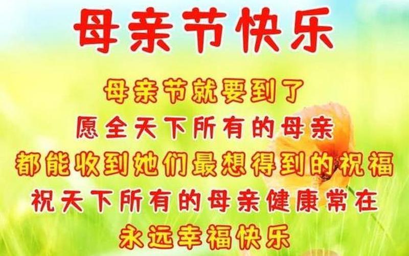 母亲节日快乐的简短句-第1张图片-波音达百科