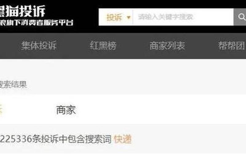 12305投诉圆通一次罚多少钱-第1张图片-波音达百科