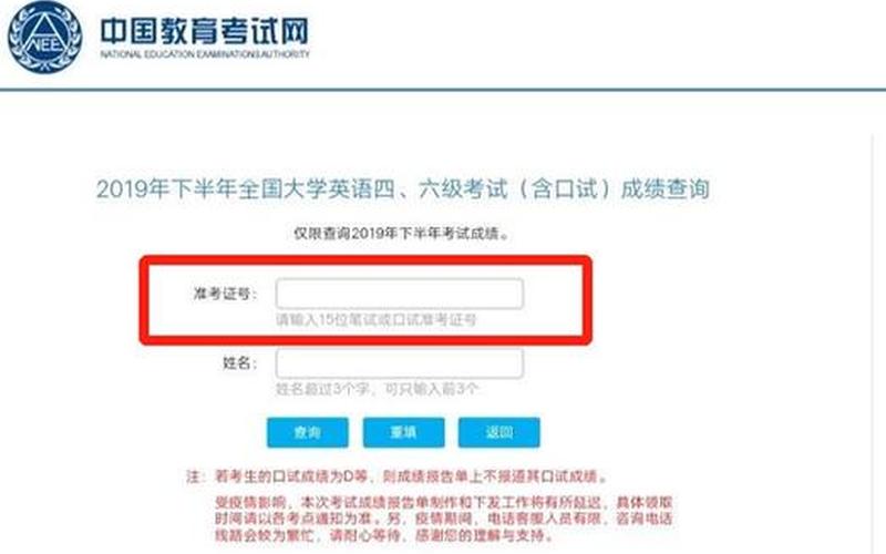 99宿舍网查四六级成绩-第1张图片-波音达百科