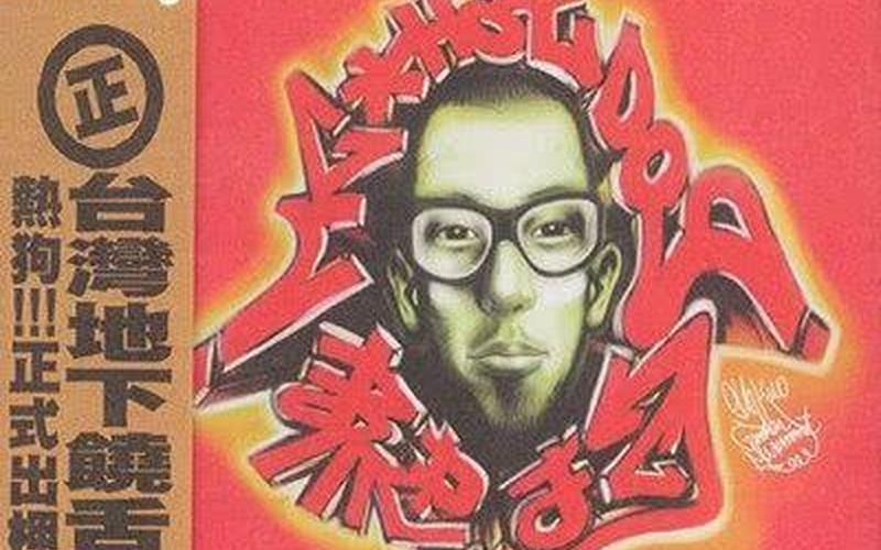 差不多先生哈狗帮-第1张图片-波音达百科