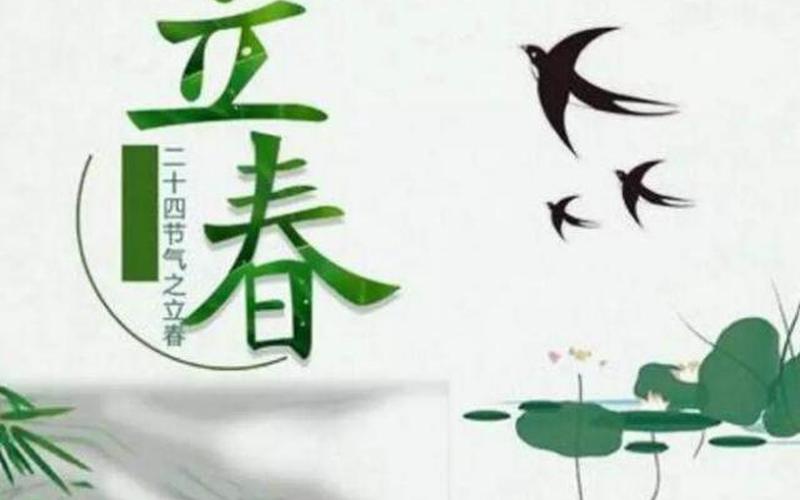 2020几点几分打春-第1张图片-波音达百科