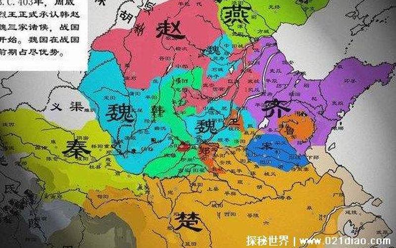 燕国是现在的哪里-第1张图片-波音达百科