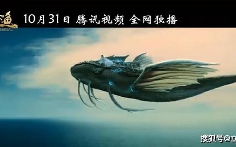 鲲真实图片吓死人了-第1张图片-波音达百科