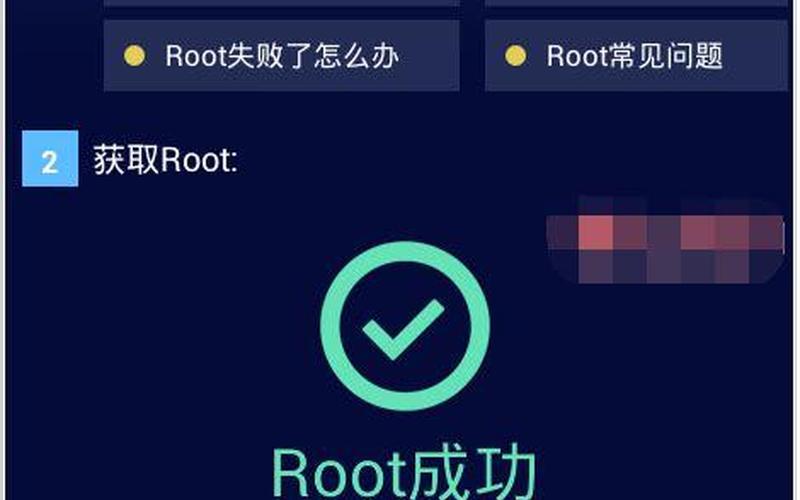 台电平板电脑root-第1张图片-波音达百科