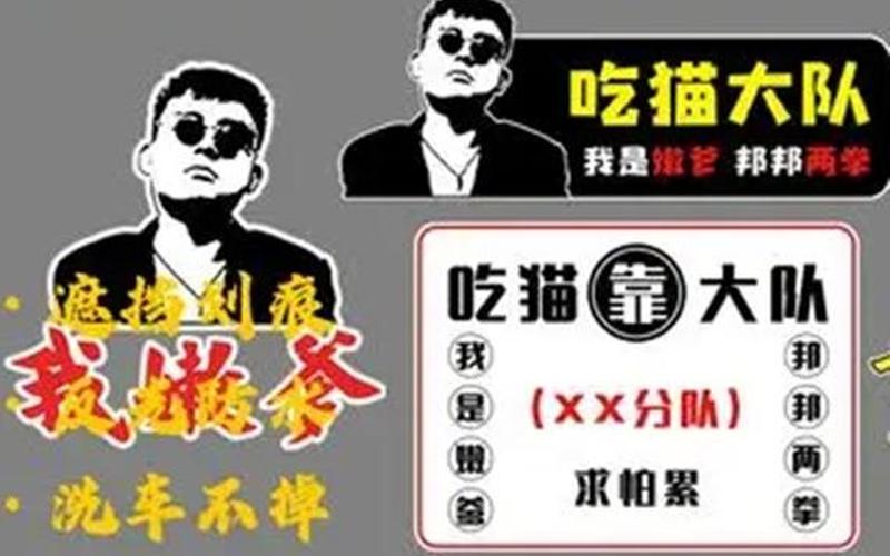 铁山靠求怕累是什么意思-第1张图片-波音达手游百科