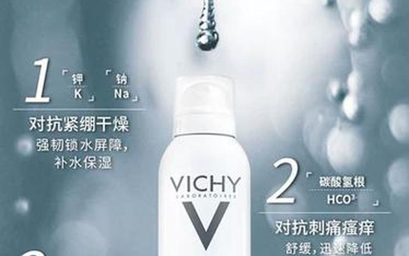 薇姿护肤品怎么样-第1张图片-波音达手游百科