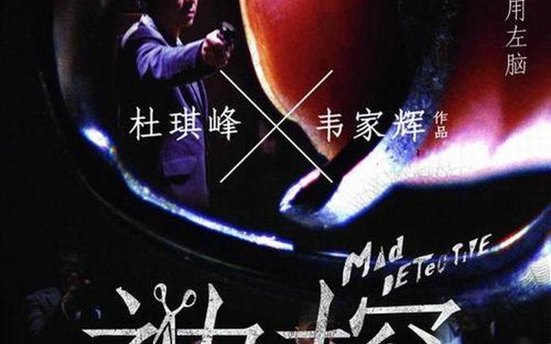 美国绝伦推理片推荐-第1张图片-波音达百科