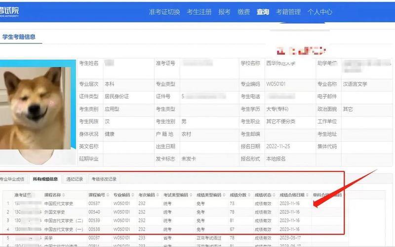 江苏省计算机二级成绩查询-第1张图片-波音达百科