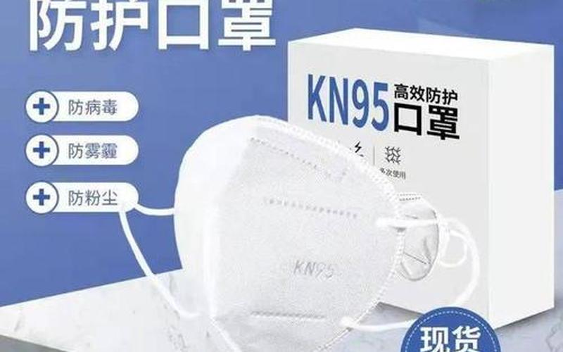 KN95和N95口罩哪个防新冠好-第1张图片-波音达百科