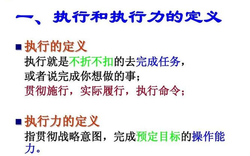 什么是执行力的三要素-第1张图片-波音达手游百科