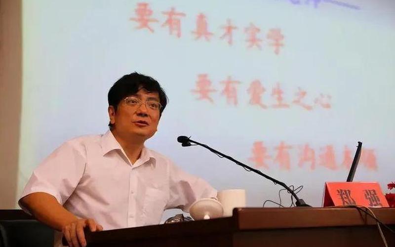 浙江大学教授郑强-第1张图片-波音达百科