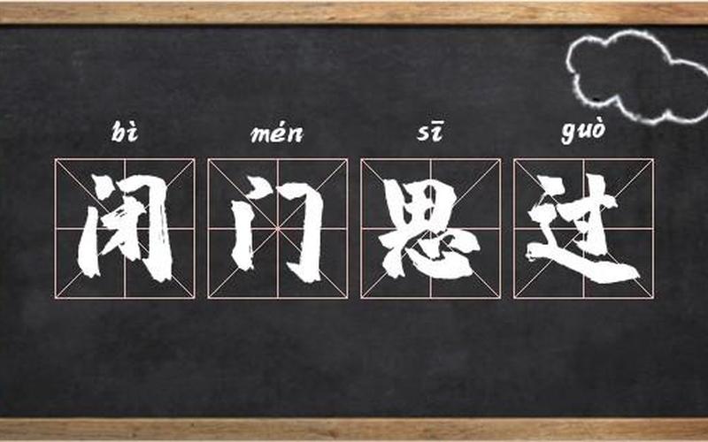 矫什么过什么成语-第1张图片-波音达百科