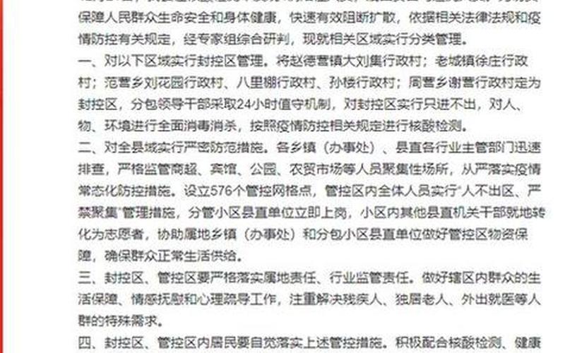 成都新冠疫情最新消息-第1张图片-波音达百科