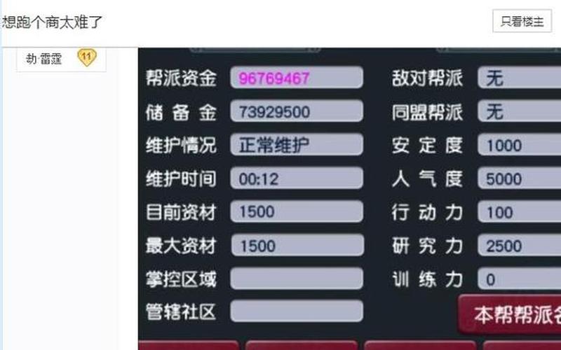 梦幻西游升级计算器-第1张图片-波音达百科