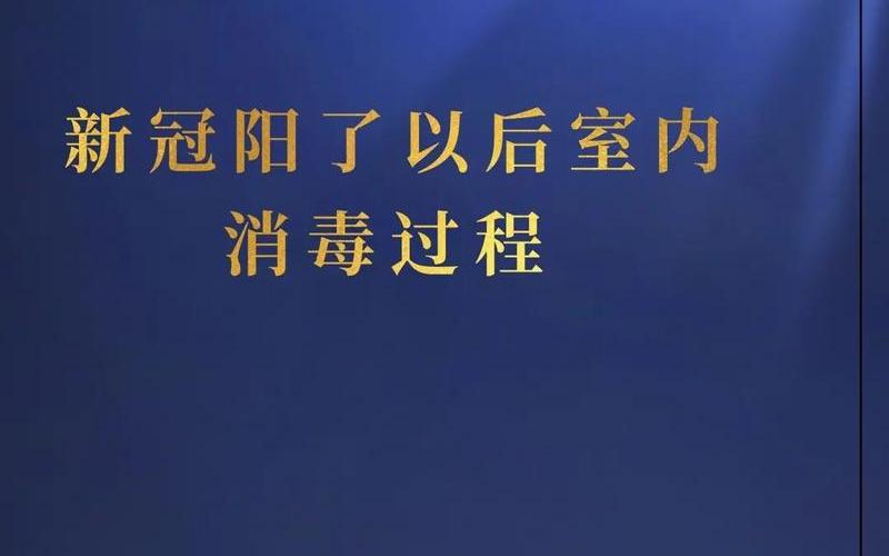 新冠阳转阴最简单 *** -第1张图片-波音达百科