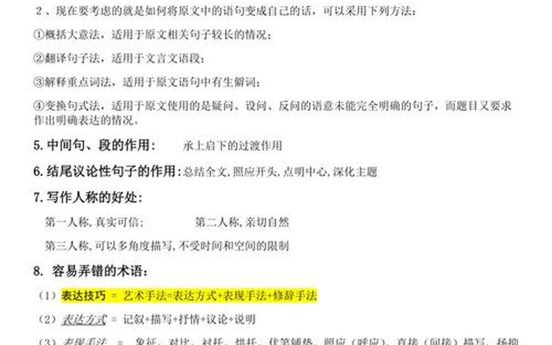 现代文阅读答题技巧-第1张图片-波音达百科