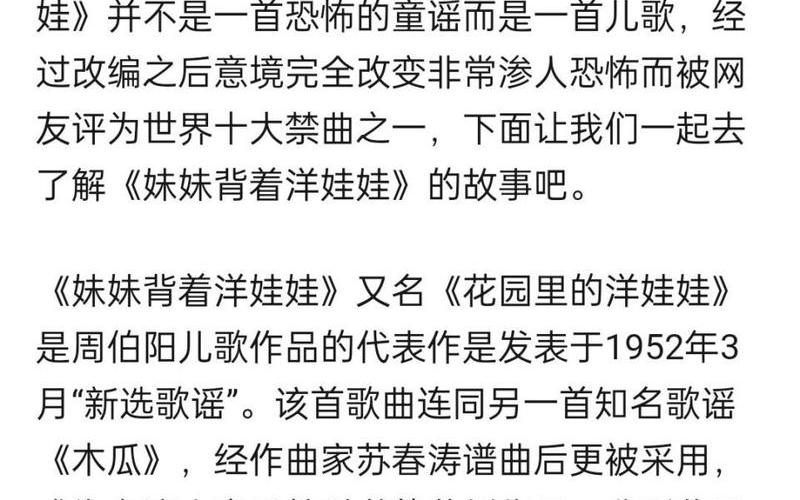 世界十大禁曲排名-第1张图片-波音达百科