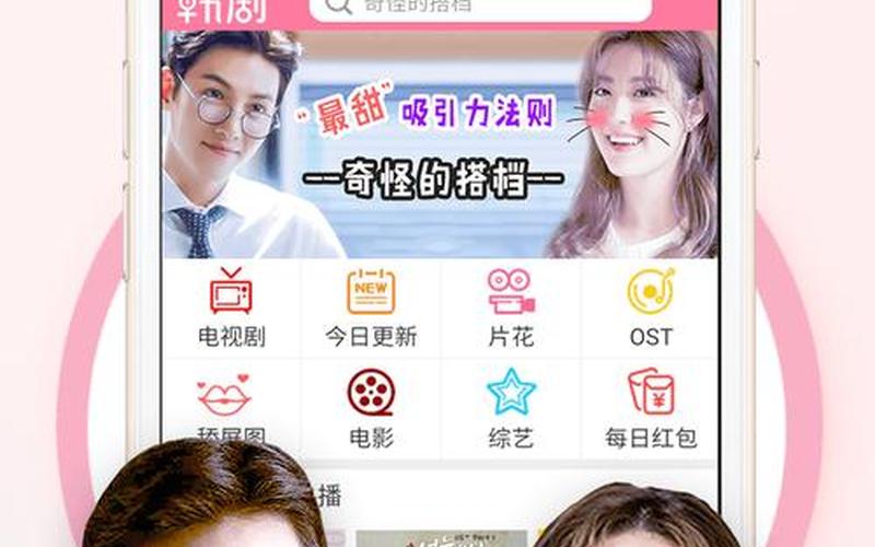 韩剧tv变成哪个app了-第1张图片-波音达百科