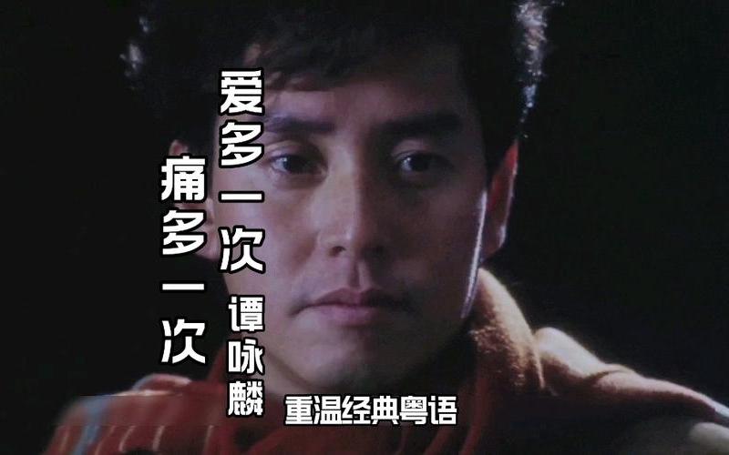 爱多一次痛多一次-第1张图片-波音达百科