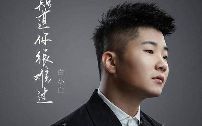 我知道你很难过歌词-第1张图片-波音达百科