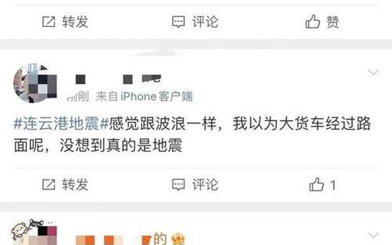 刚刚是否发生地震了-第1张图片-波音达手游百科