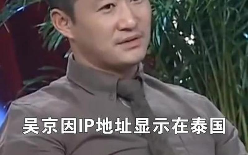 吴京国籍什么意思 *** 梗-第1张图片-波音达手游百科