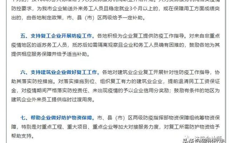 疫情期间工资发放标准国家规定-第1张图片-波音达百科