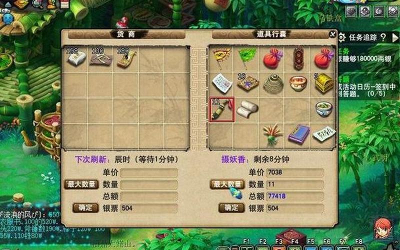 梦幻西游跑商时间-第1张图片-波音达百科