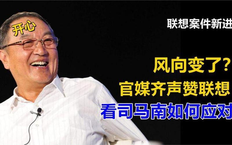 柳传志事件是怎么回事？-第1张图片-波音达百科