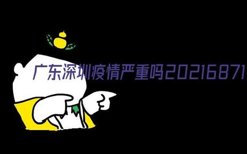 2021年春节还会封城吗-第1张图片-波音达百科