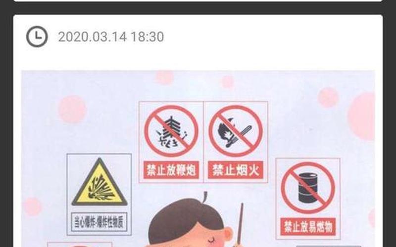 三大安全主题是什么-第1张图片-波音达手游百科