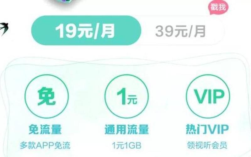 移动8元套餐包括什么-第1张图片-波音达百科