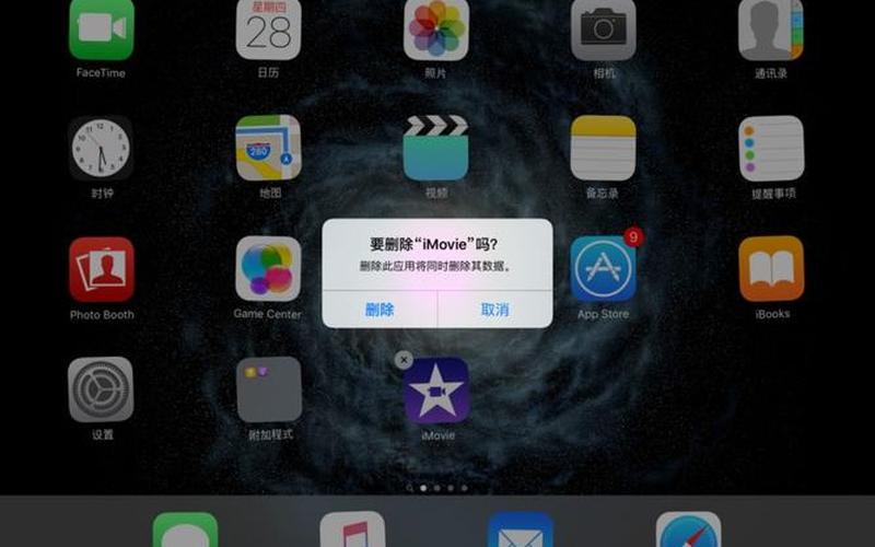 ipad装机必备软件-第1张图片-波音达百科