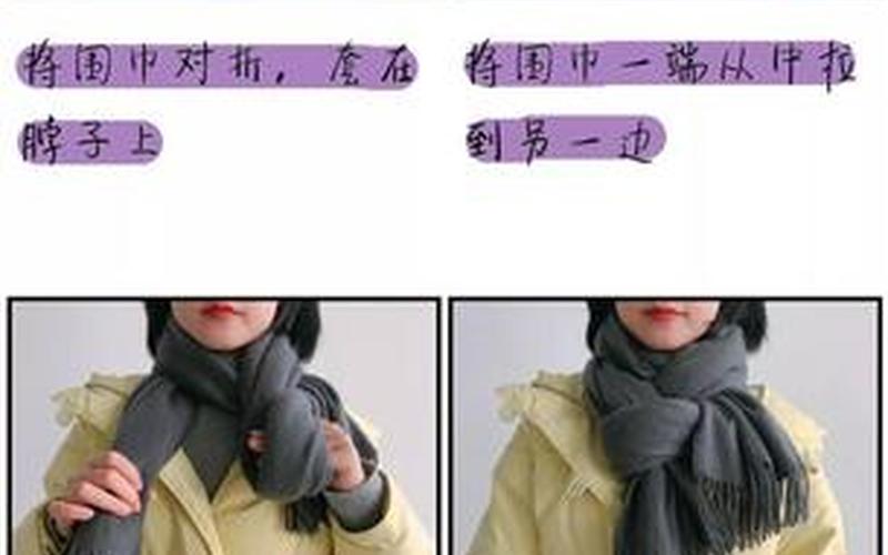 长围巾的各种围法-第1张图片-波音达百科