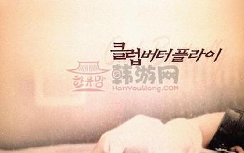 韩国 *** 电影有哪些 百度-第1张图片-波音达百科