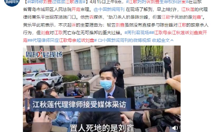 刘鑫案是怎么一回事-第1张图片-波音达百科