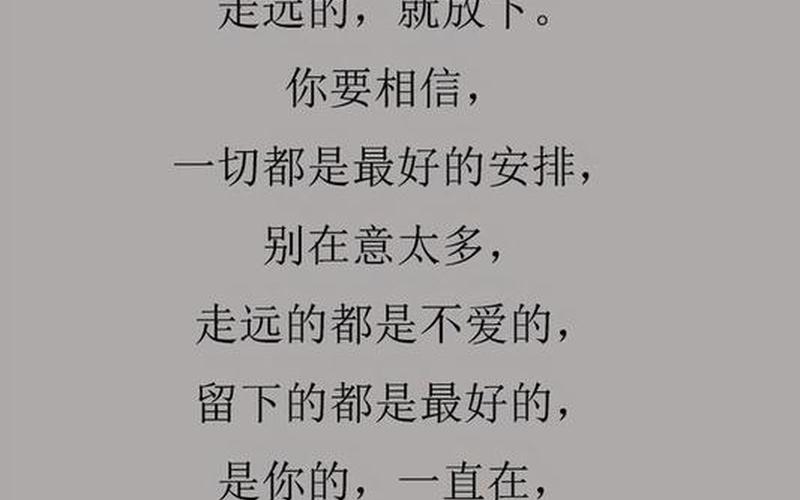 看淡一切释然的说说-第1张图片-波音达百科