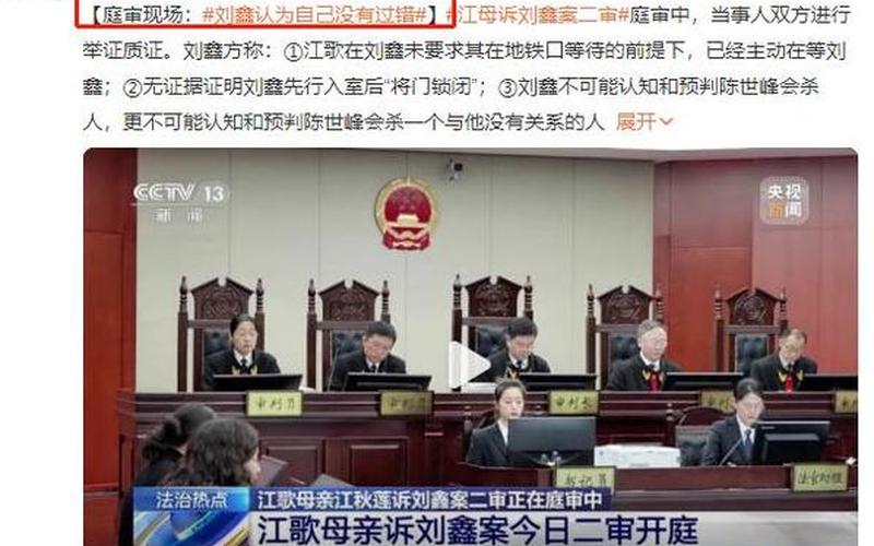 江歌案最终审判结果2022二次判决-第1张图片-波音达百科