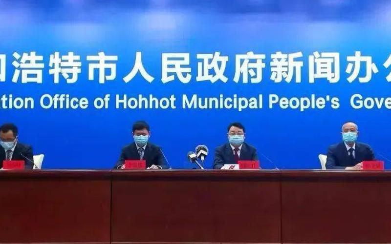 呼市疫情最新消息-第1张图片-波音达百科