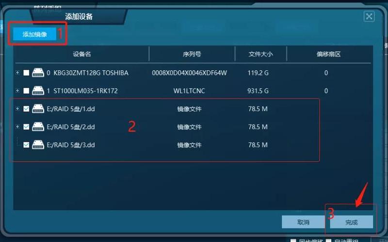 磁盘阵列数据恢复-第1张图片-波音达百科