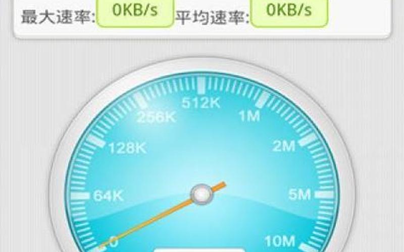 安卓手机上网速度慢-第1张图片-波音达手游百科