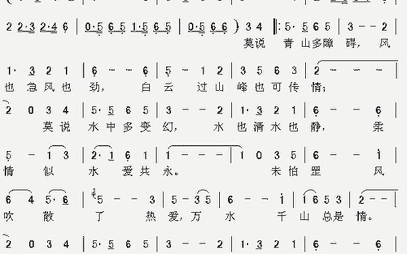 千山万水总是情下一句-第1张图片-波音达百科