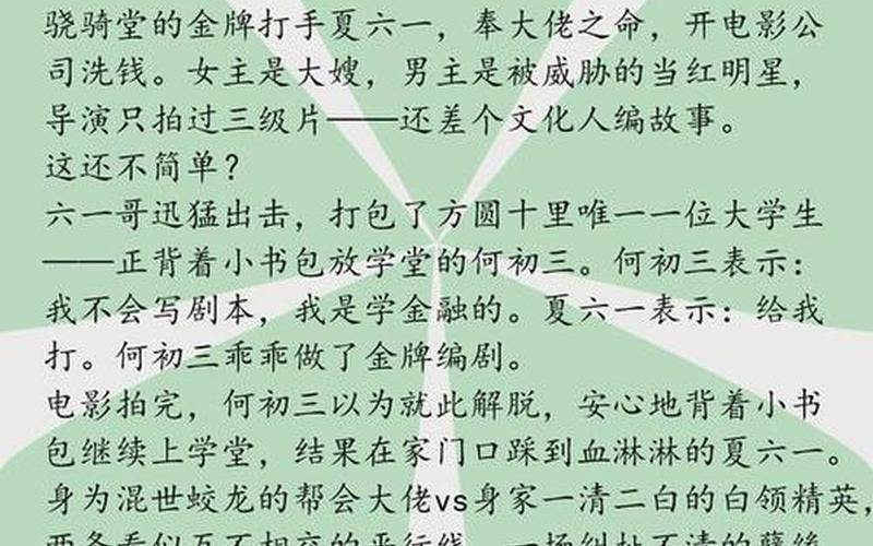 黑道校园小说完结版-第1张图片-波音达百科